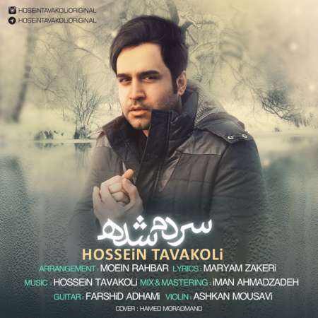 Hossein Tavakoli – Sardam Shodeh
